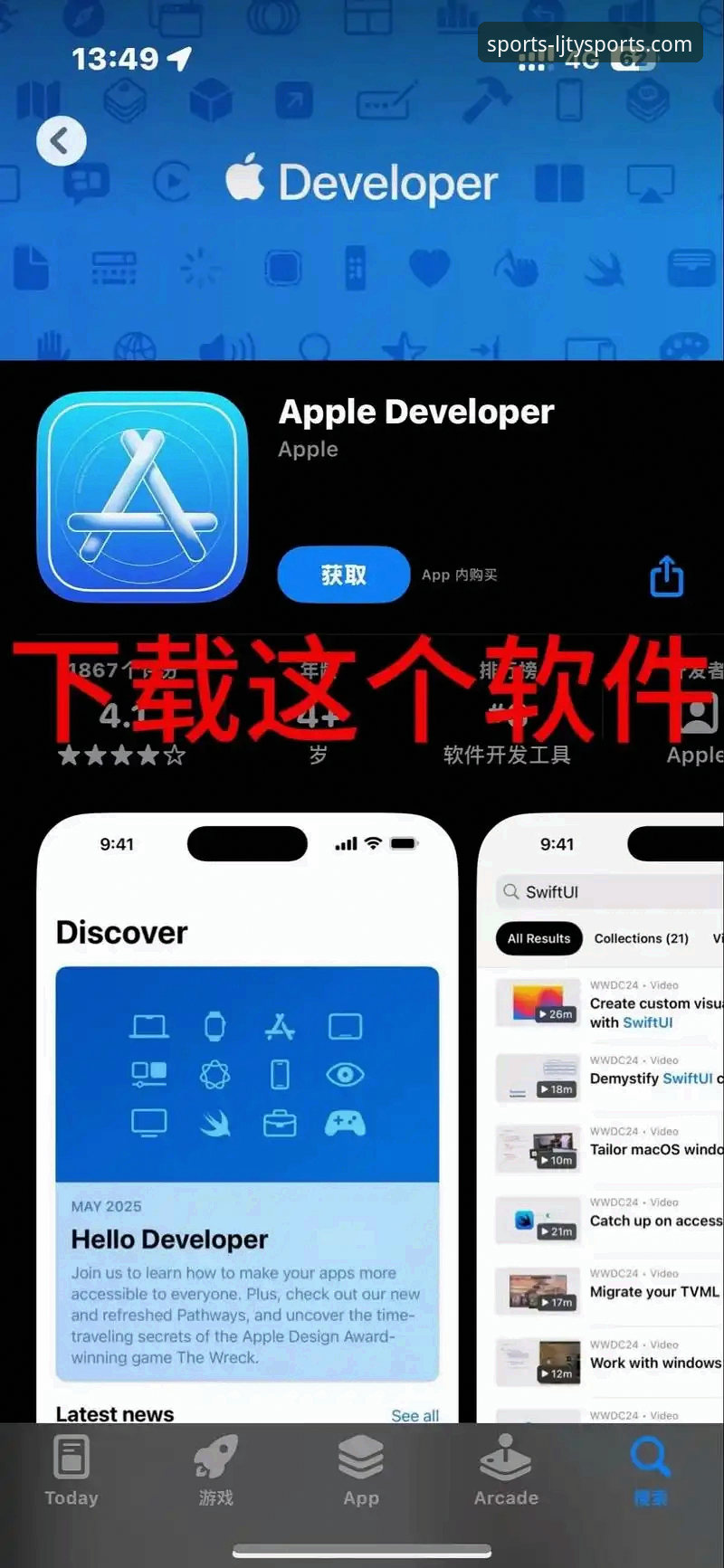 乐竞体育iOS版下载安装与使用全教程——老用户手把手带你入门