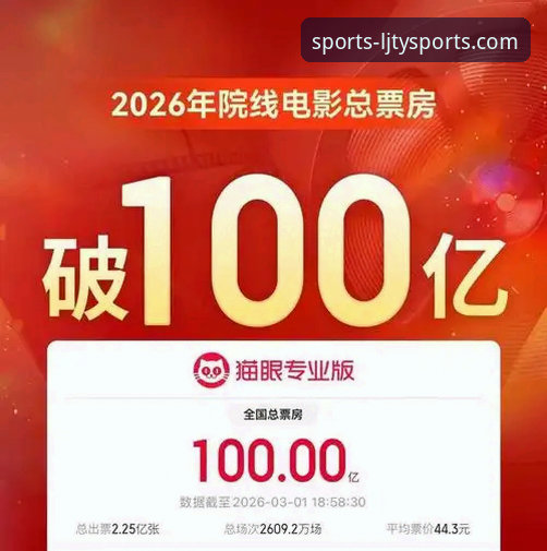 乐竞体育2026新版升级：5大突破性功能重新定义移动端体验
